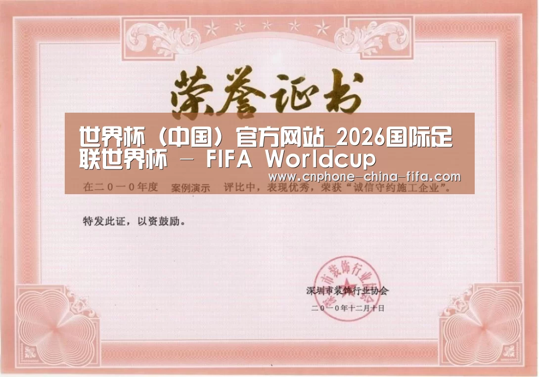 荣誉证书二(图1)