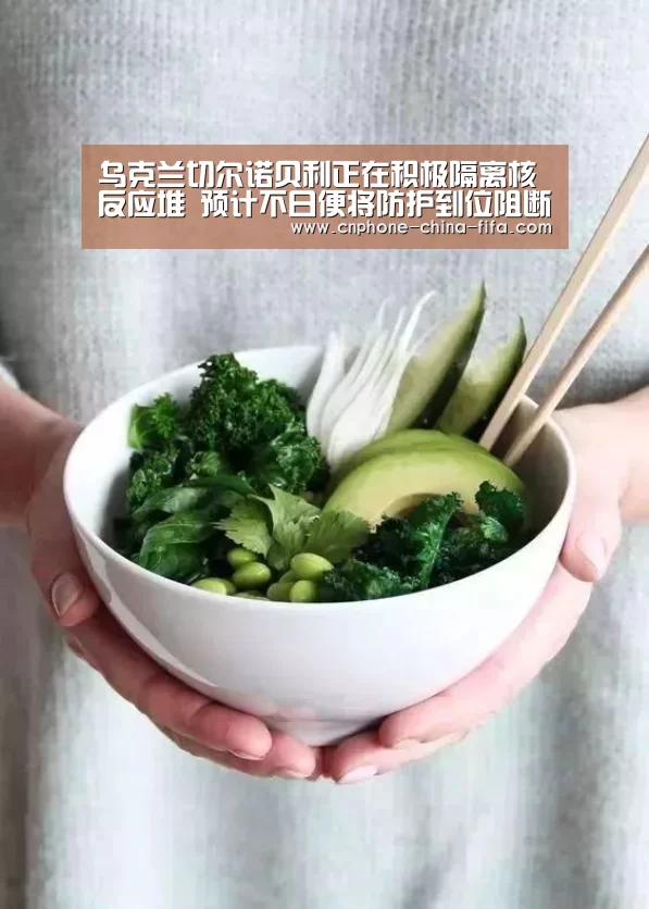 乌克兰切尔诺贝利正在积极隔离核反应堆 预计不日便将防护到位阻断核污染-2026世界杯(图1) 2026世界杯