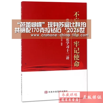 2026世界杯官网