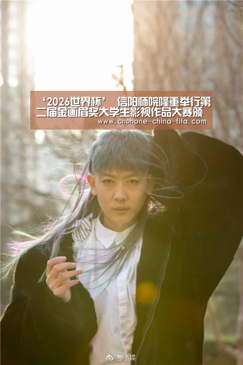 ‘2026世界杯’
<h1>信阳师院隆重举行第二届金画眉奖大学生影视作品大赛颁奖典礼(图2) 2026世界杯