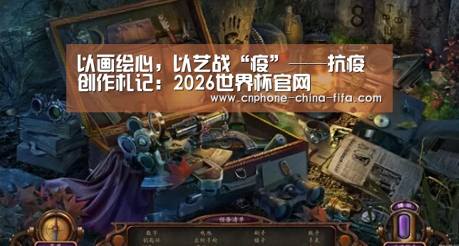 2026世界杯