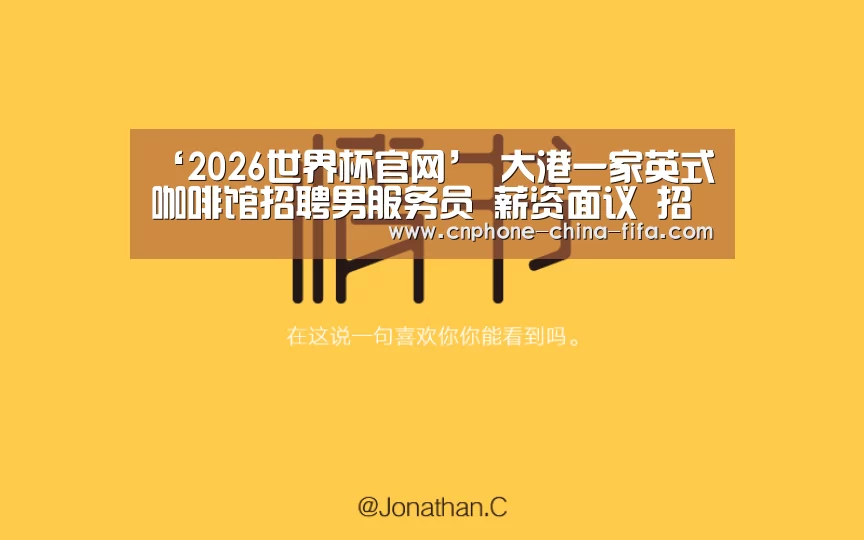 2026世界杯官网