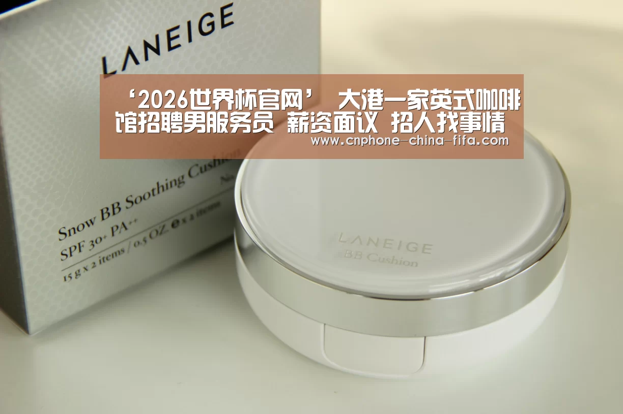 2026世界杯官网