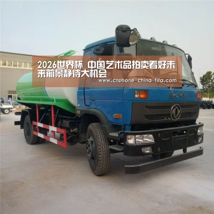 2026世界杯官网