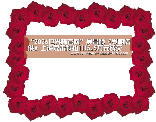 2026世界杯