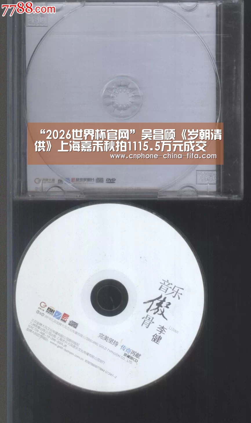 2026世界杯