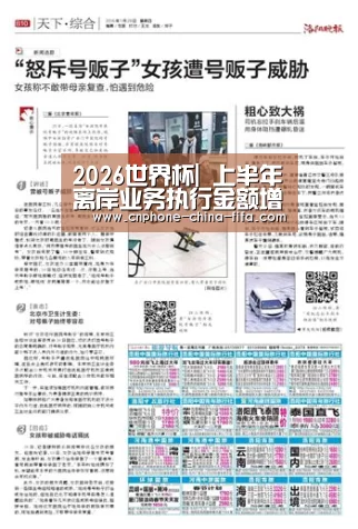 2026世界杯官网