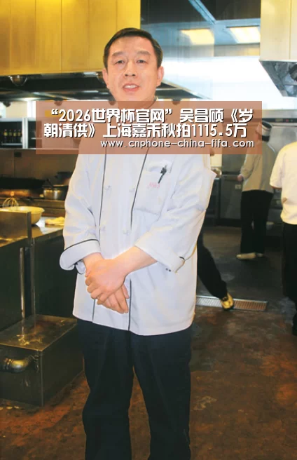 2026世界杯官网