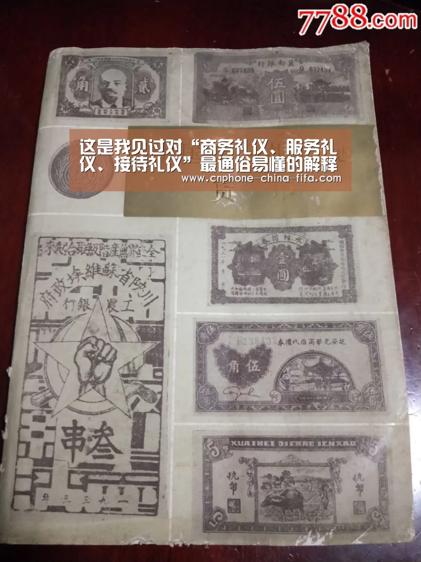 这是我见过对“商务礼仪、服务礼仪、接待礼仪”最通俗易懂的解释:2026世界杯官网(图1) 2026世界杯官网