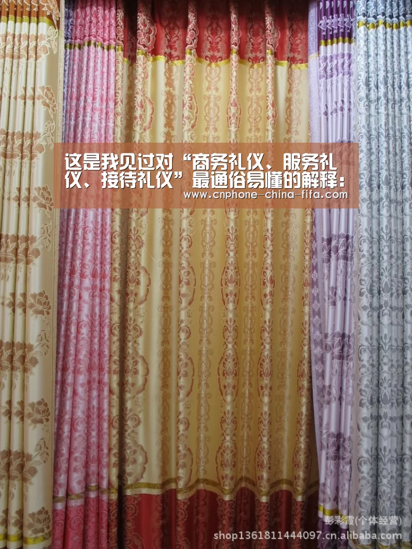 这是我见过对“商务礼仪、服务礼仪、接待礼仪”最通俗易懂的解释:2026世界杯官网(图4) 2026世界杯