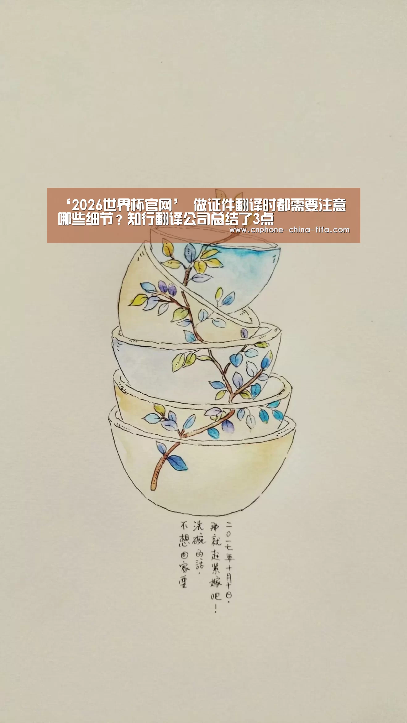 世界杯买球