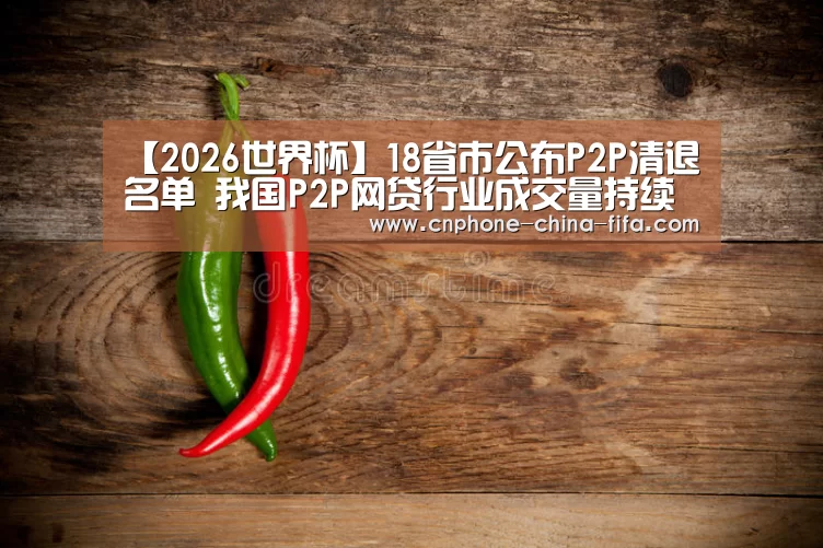 2026世界杯官网