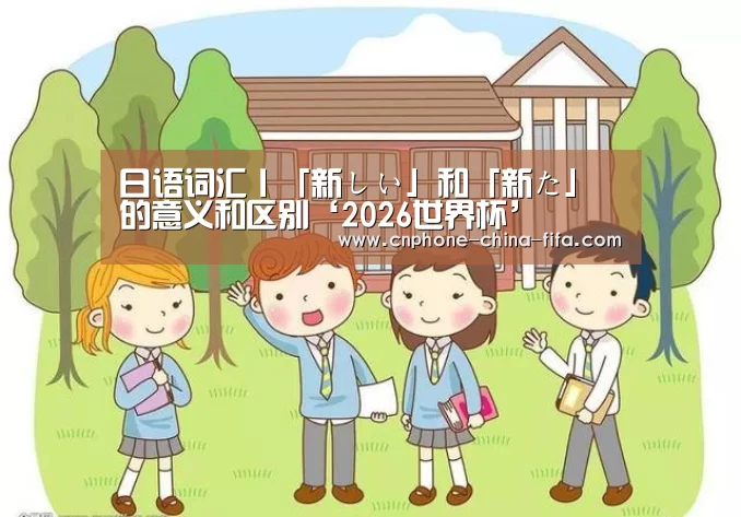 2026世界杯