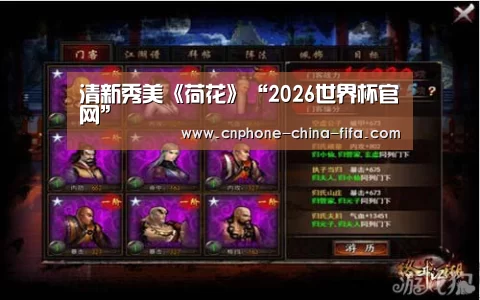 2026世界杯官网