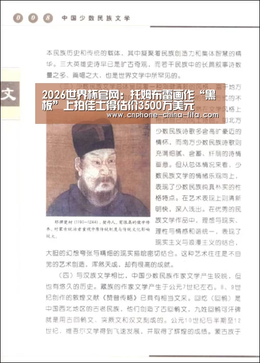 2026世界杯官网:托姆布雷画作“黑板”上拍佳士得估价3500万美元(图1) 世界杯买球