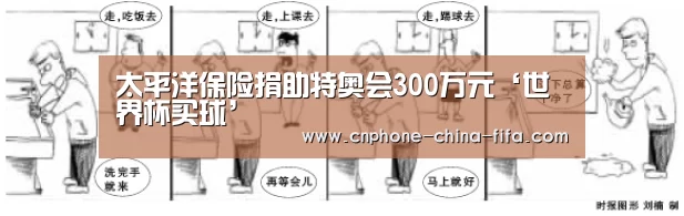 2026世界杯官网