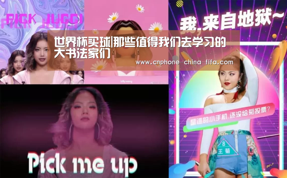 世界杯买球|那些值得我们去学习的大书法家们(图1) 2026世界杯官网