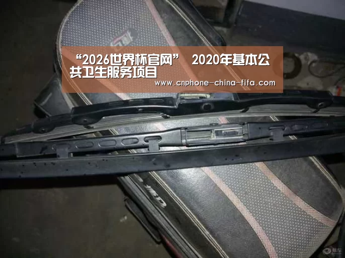 世界杯买球