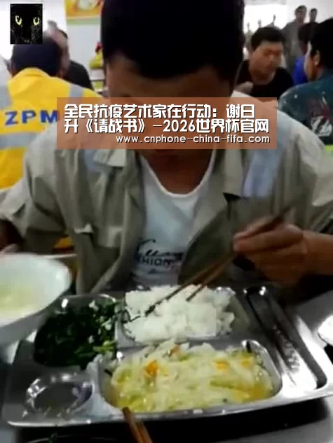 2026世界杯官网