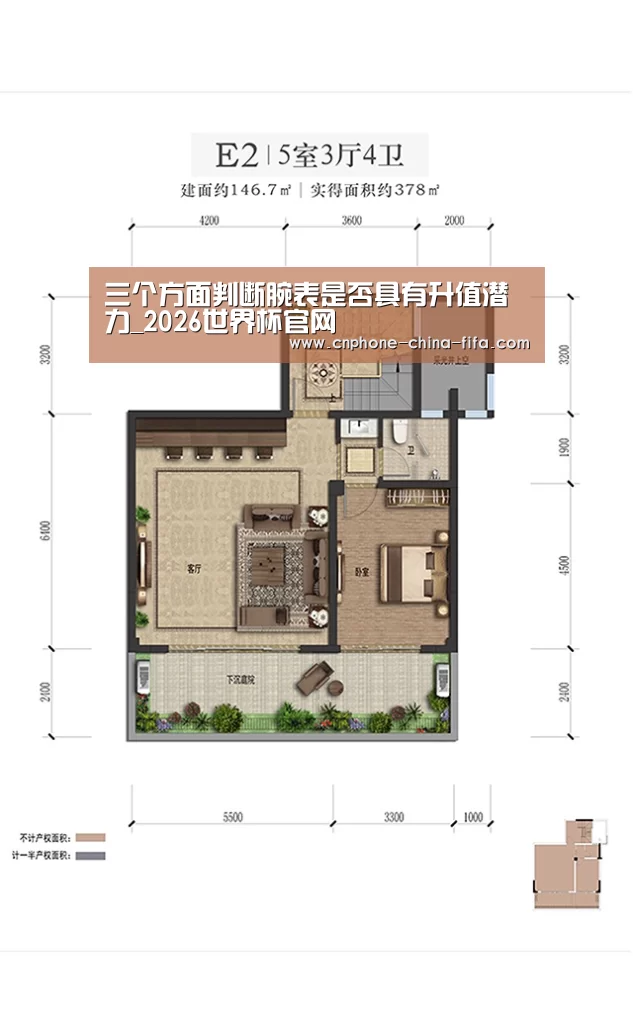 2026世界杯