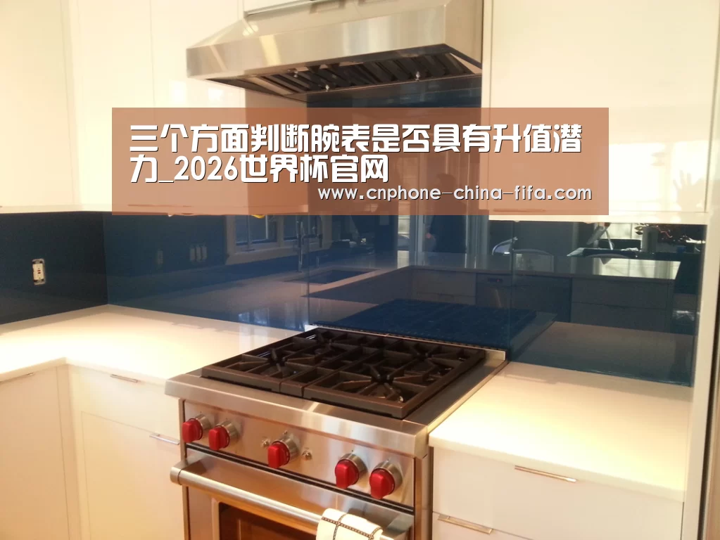 2026世界杯官网