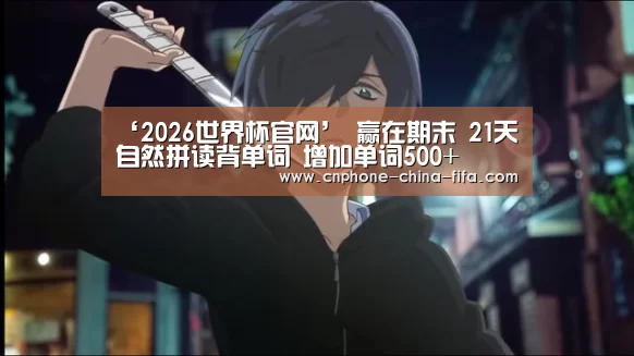 2026世界杯