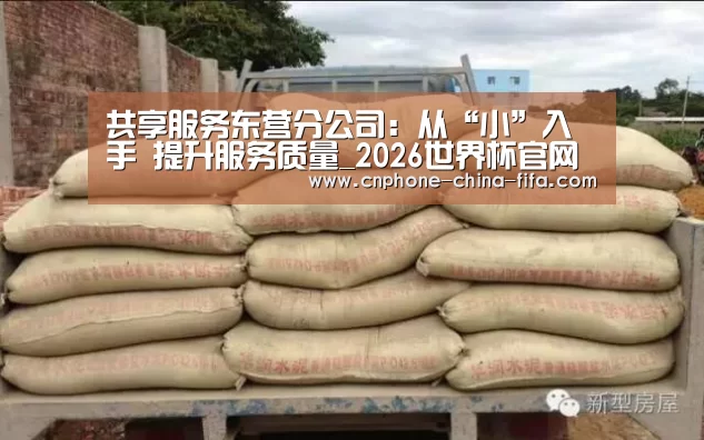 2026世界杯官网