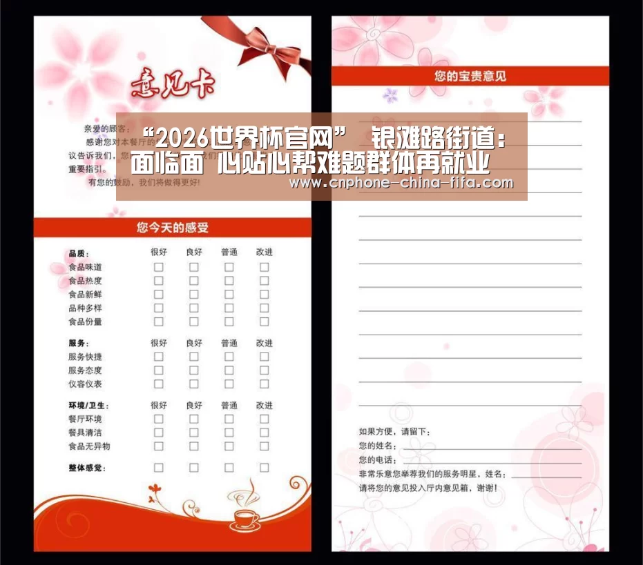 2026世界杯