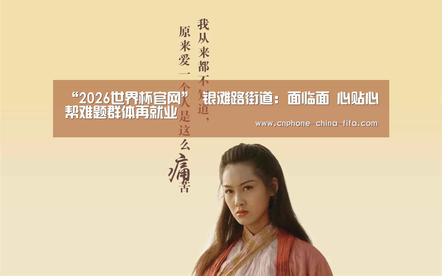 2026世界杯官网