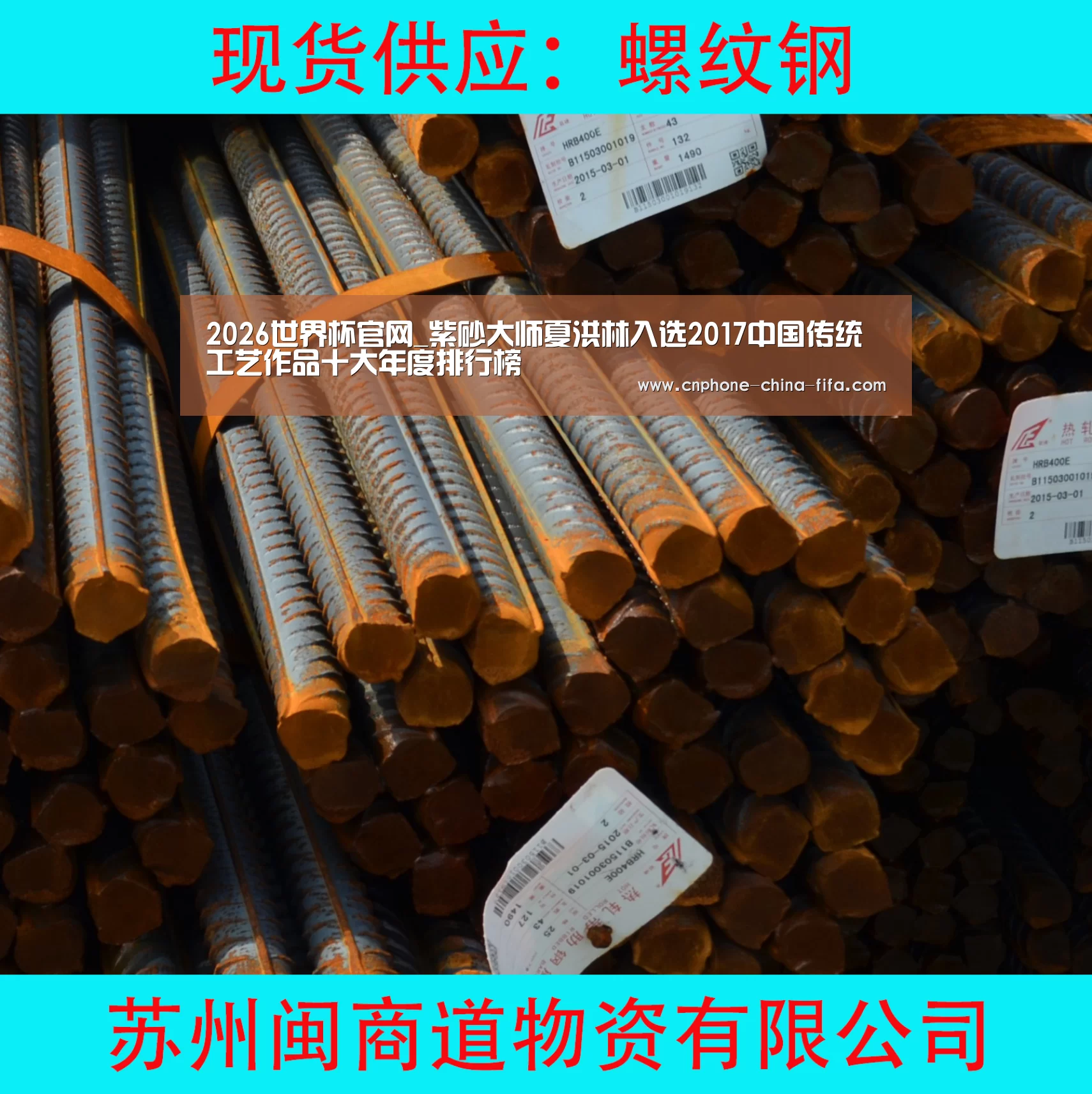 2026世界杯官网_紫砂大师夏洪林入选2017中国传统工艺作品十大年度排行榜(图1) 世界杯买球
