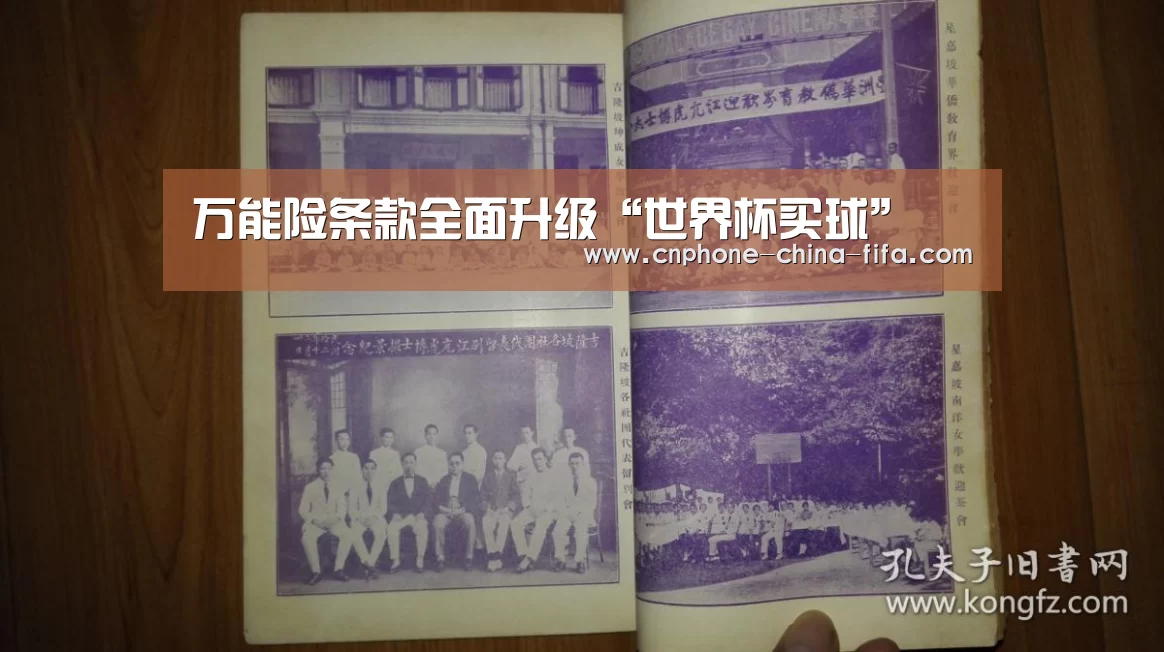 万能险条款全面升级“世界杯买球”(图1) 2026世界杯官网