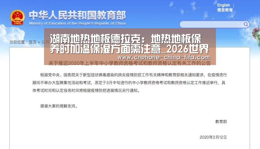 2026世界杯