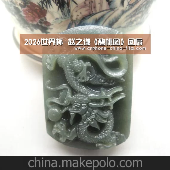 2026世界杯-赵之谦《碧桃图》团扇(图1) 2026世界杯官网
