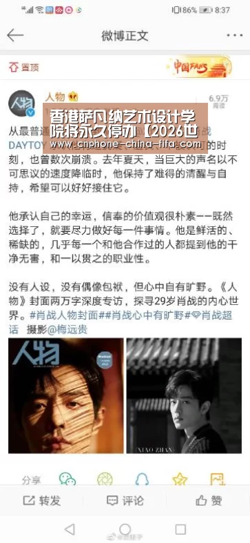 香港萨凡纳艺术设计学院将永久停办【2026世界杯官网】(图2) 2026世界杯官网