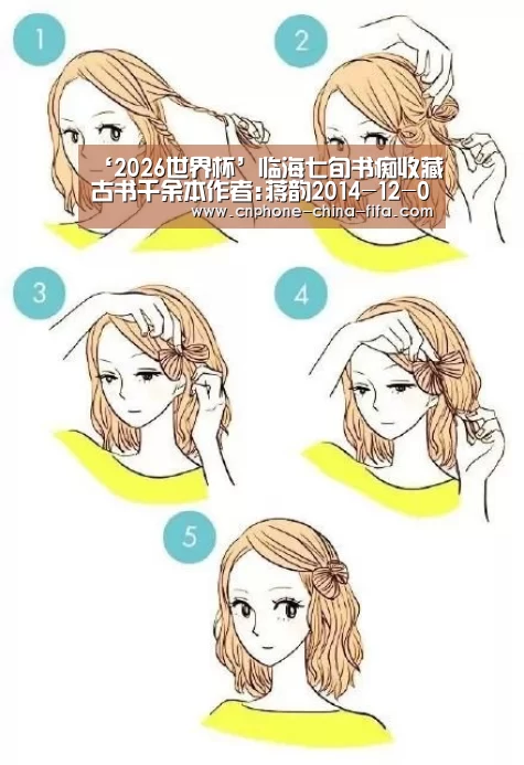 2026世界杯官网