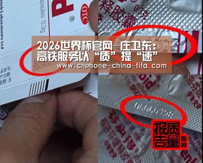 2026世界杯官网
